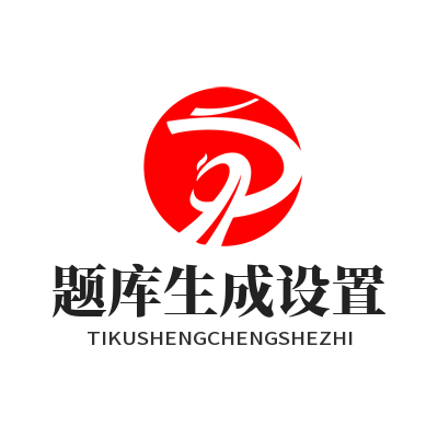 瑞丰AI脑力测评后，题库是自动生成的吗？答案来了